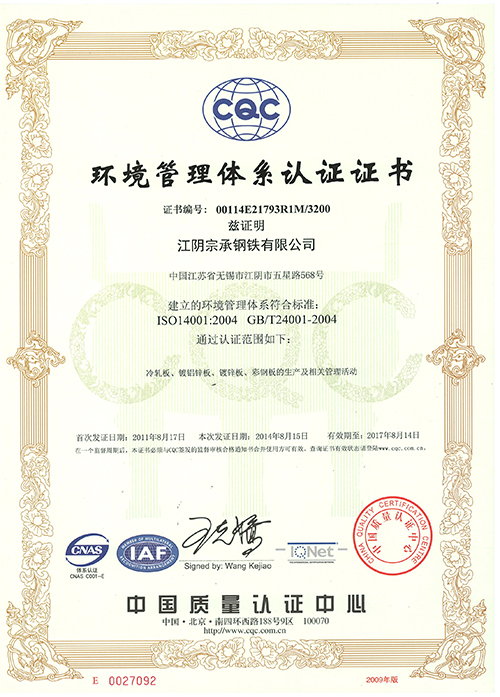 ISO14001：2004.jpg