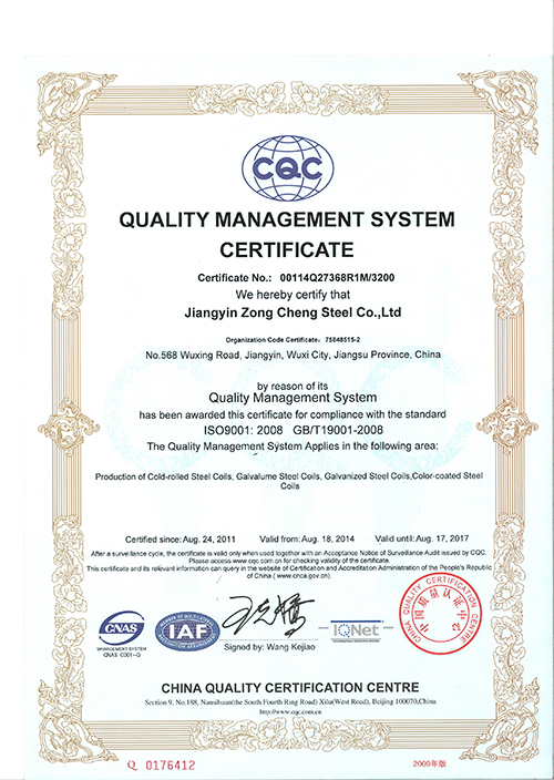 ISO9001：2008.jpg