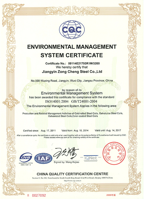 ISO14001：2004.jpg